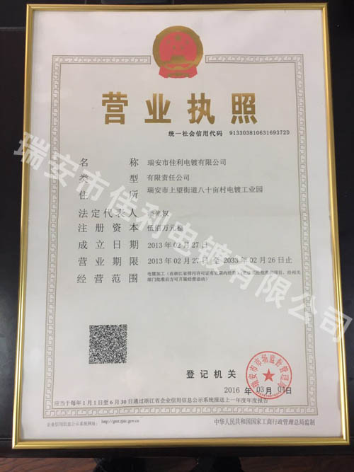 營業執照